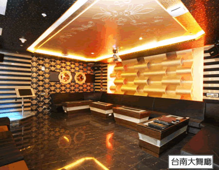 台南大舞廳